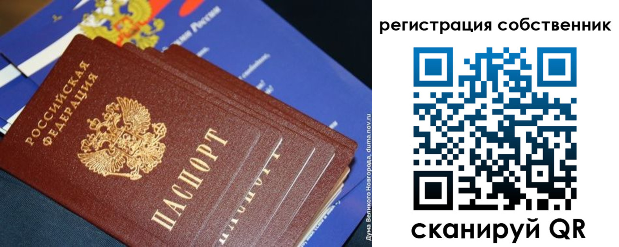 временная регистрация в Брянске
