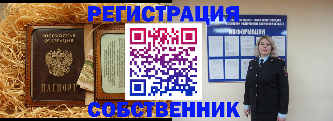временная регистрация надежно в Брянске
