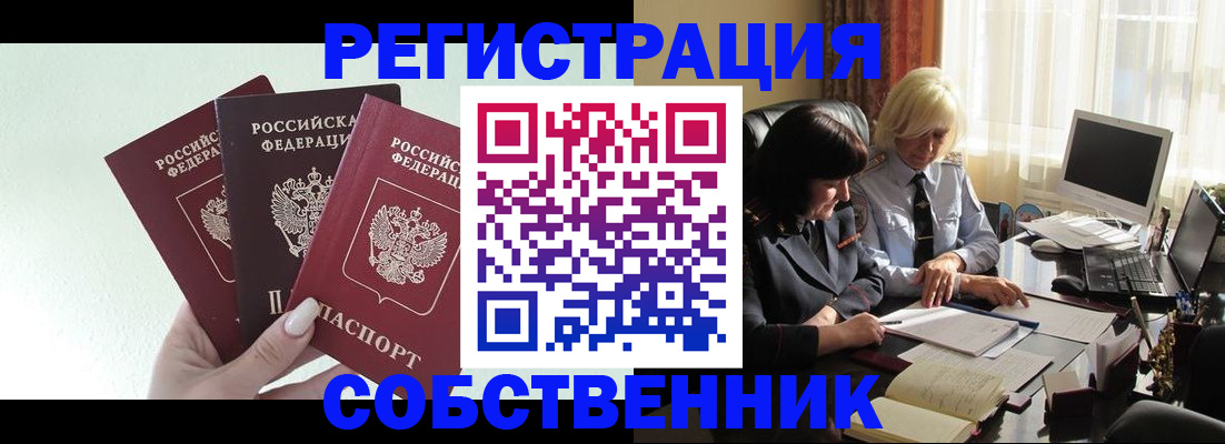 прописка гарантия в Брянске