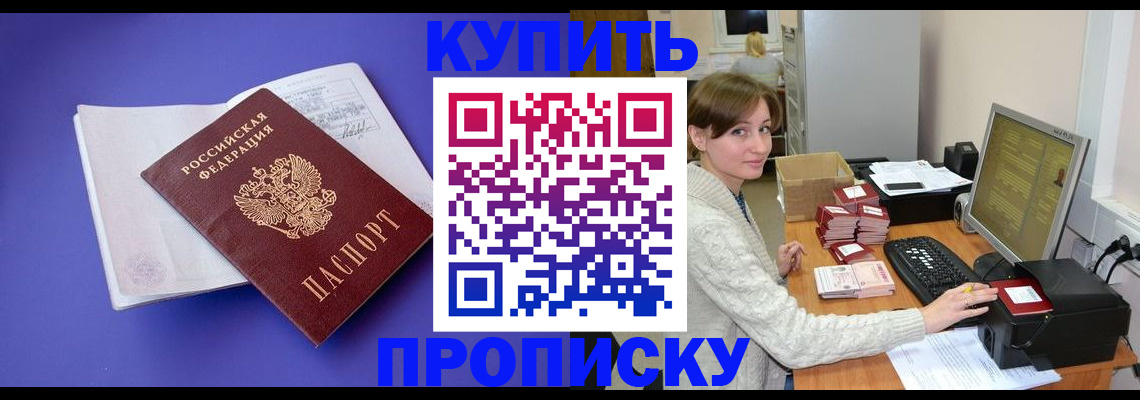 временная регистрация законно в Брянске