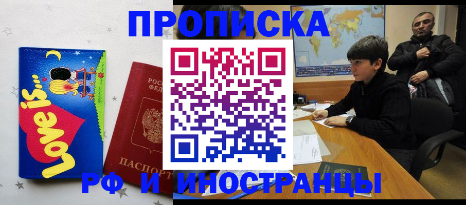 пропишу в квартире в Брянске