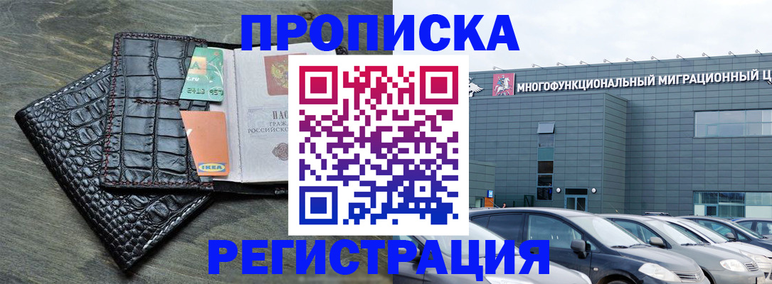 прописка для кредита в Брянске