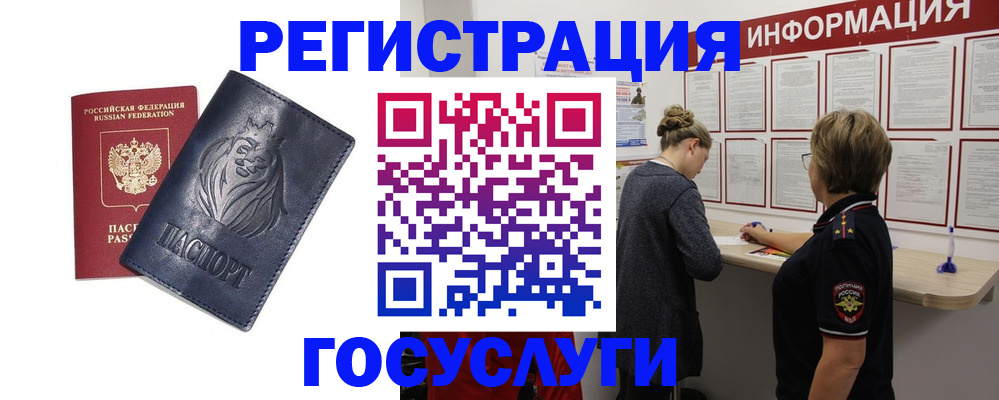 прописка от собственника в Брянске