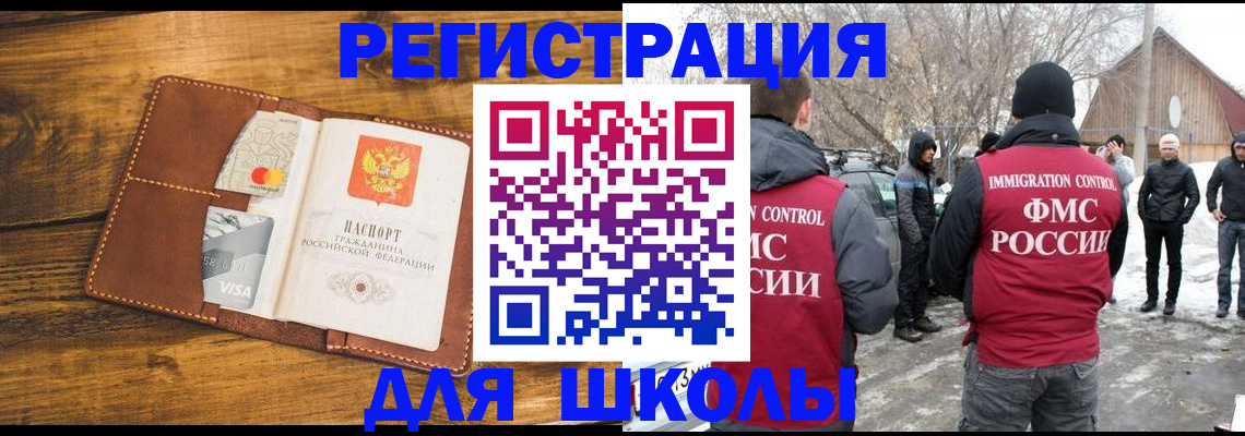 прописка для военкомата в Брянске