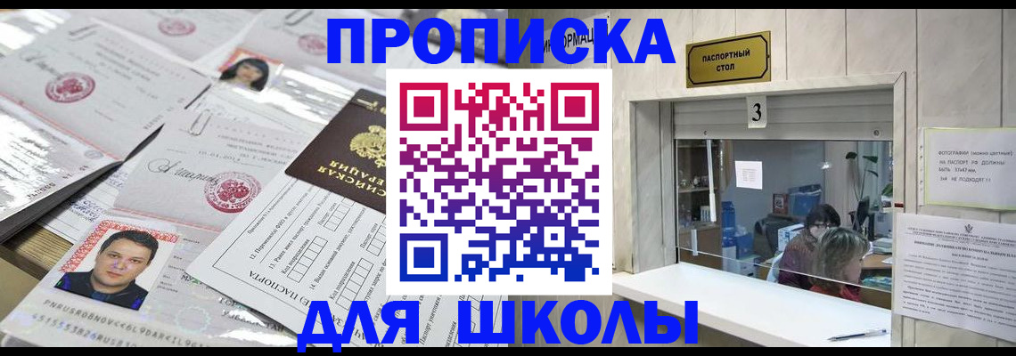 временная прописка в Брянске