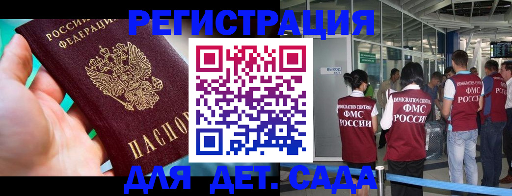 временная прописка в Брянске